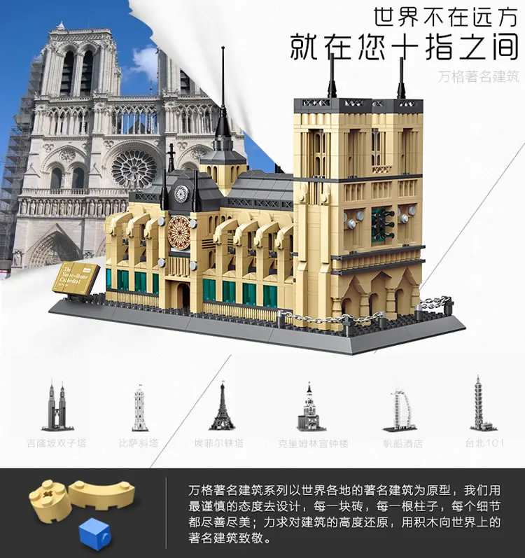 1380pcs Bricks for Notre Dame de Paris Model Building Blocks Mini Street Toys